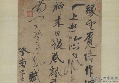 图片[2]-Regulated Verse in Seven Characters (Ascending South Peak)-China Archive